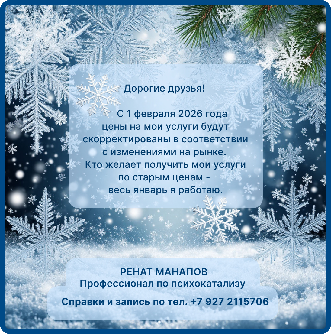 Дорогие друзья !