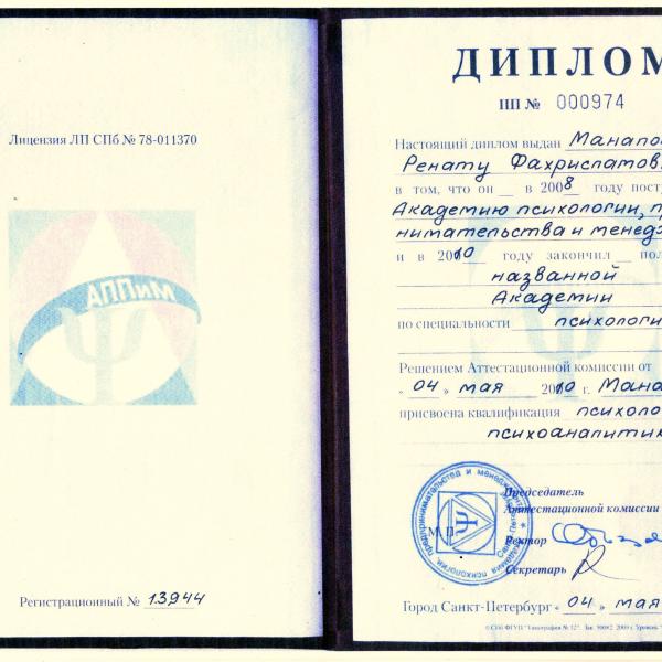 Akademia_600x600 Ренат Манапов &mdash; психоаналитик и трансформационный коуч в Тольятти - Портфолио